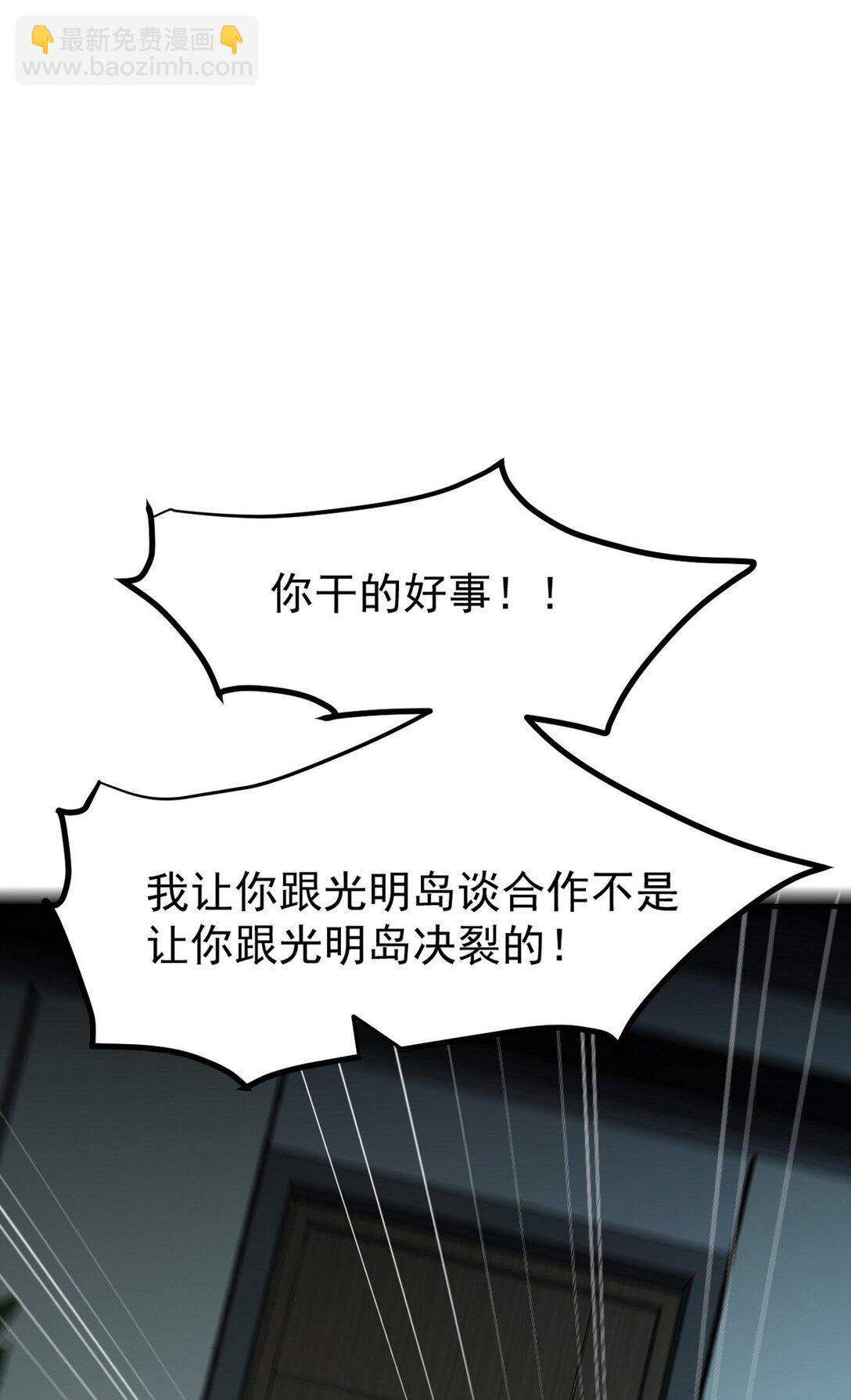 299 探险队-第298话