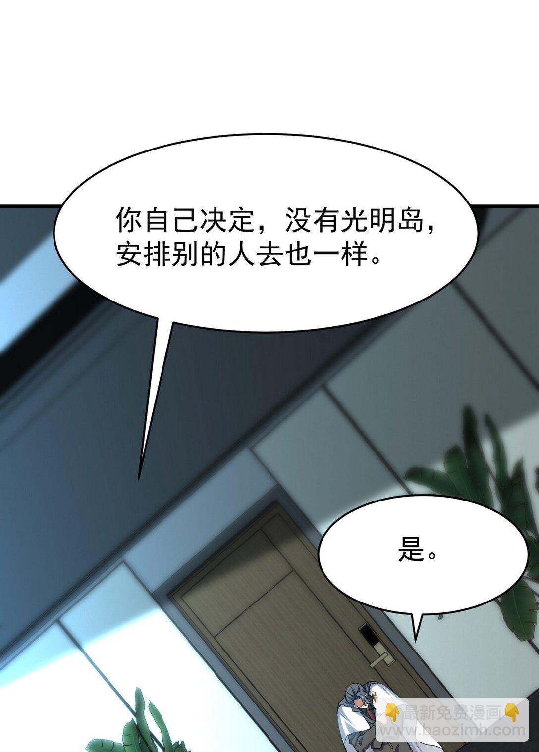 299 探险队-第298话