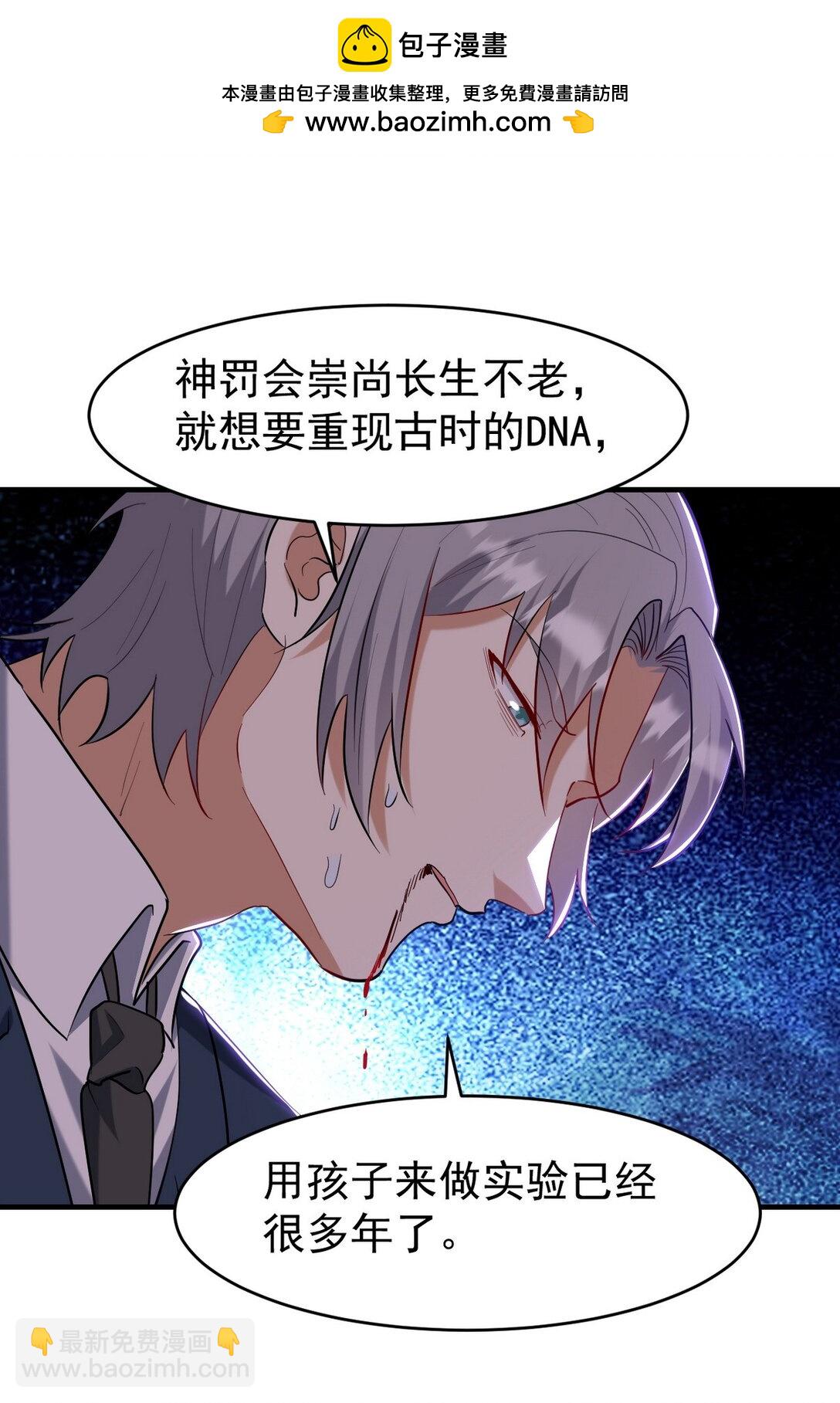 299 探险队-第298话