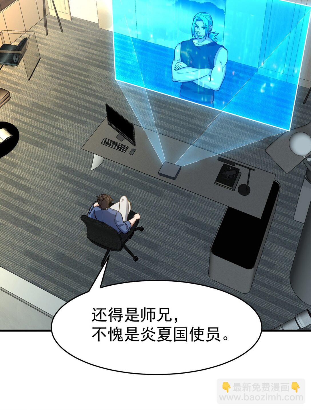 299 探险队-第298话