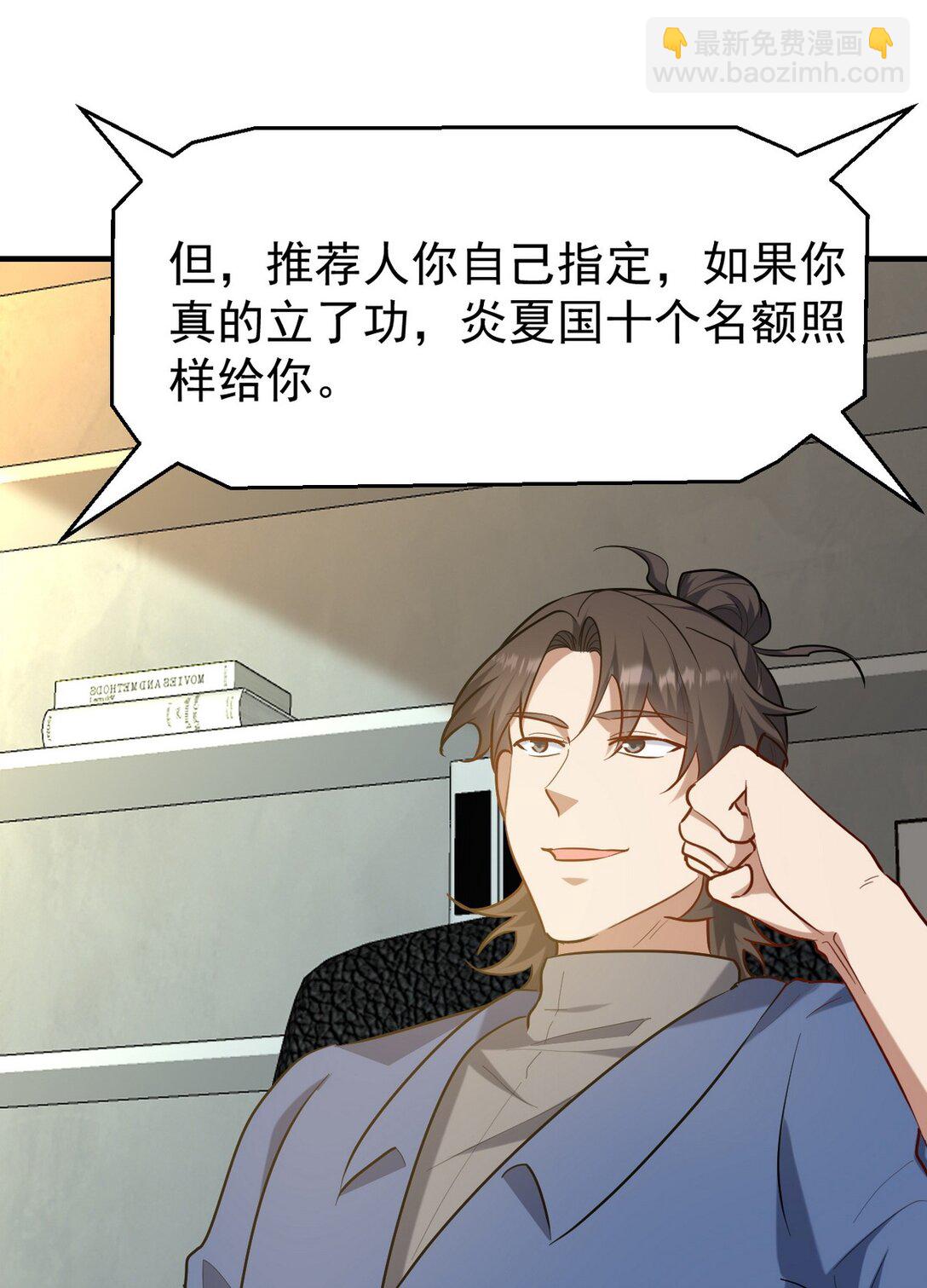 299 探险队-第298话