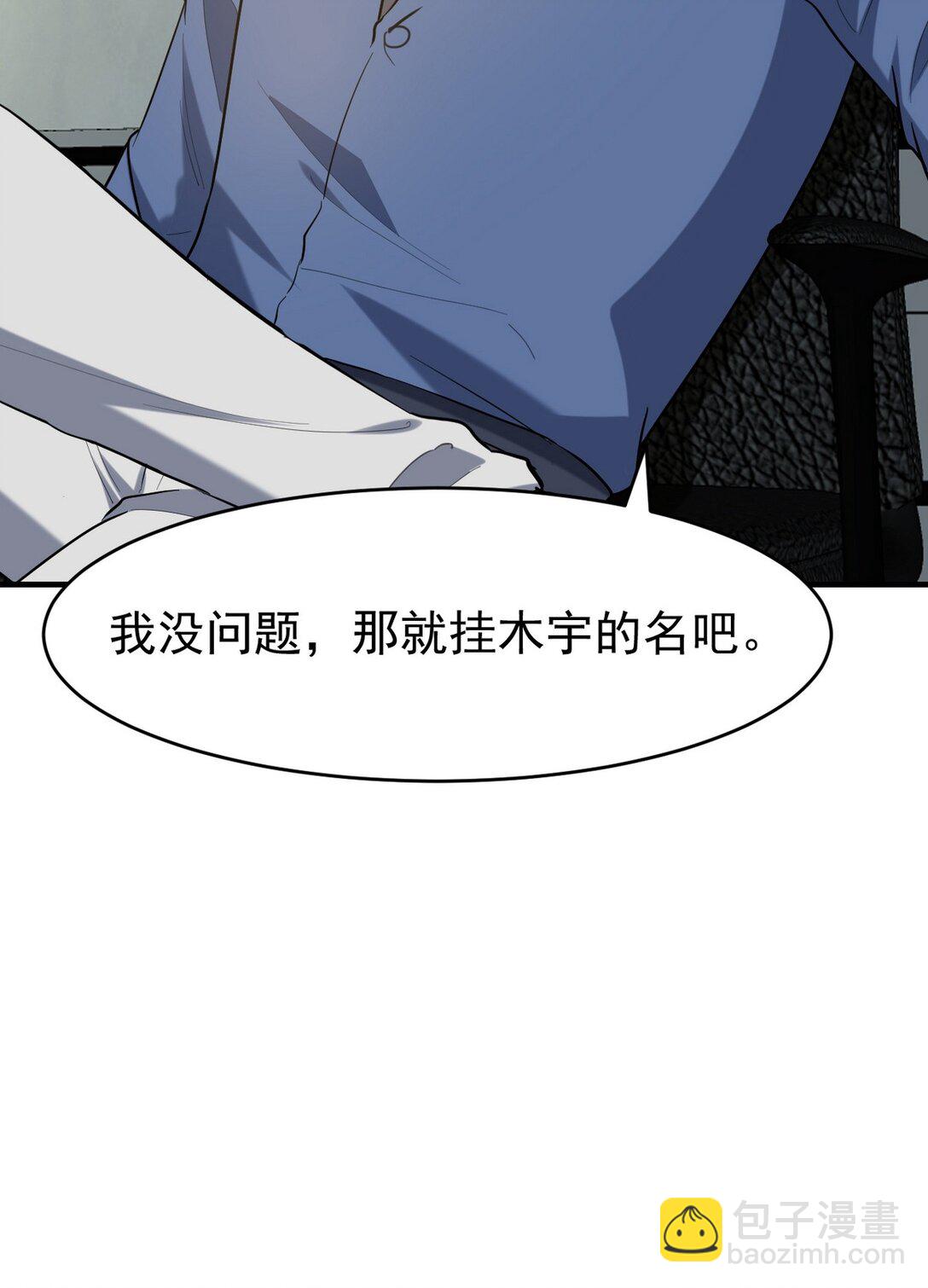 299 探险队-第298话