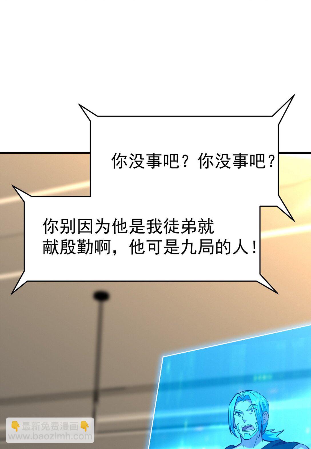 299 探险队-第298话