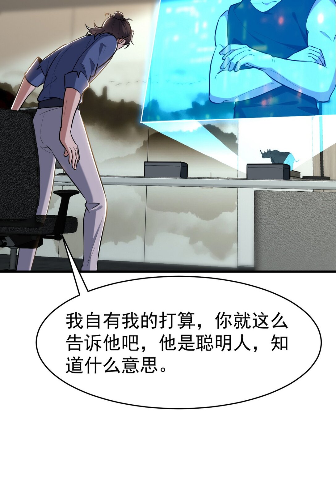 299 探险队-第298话