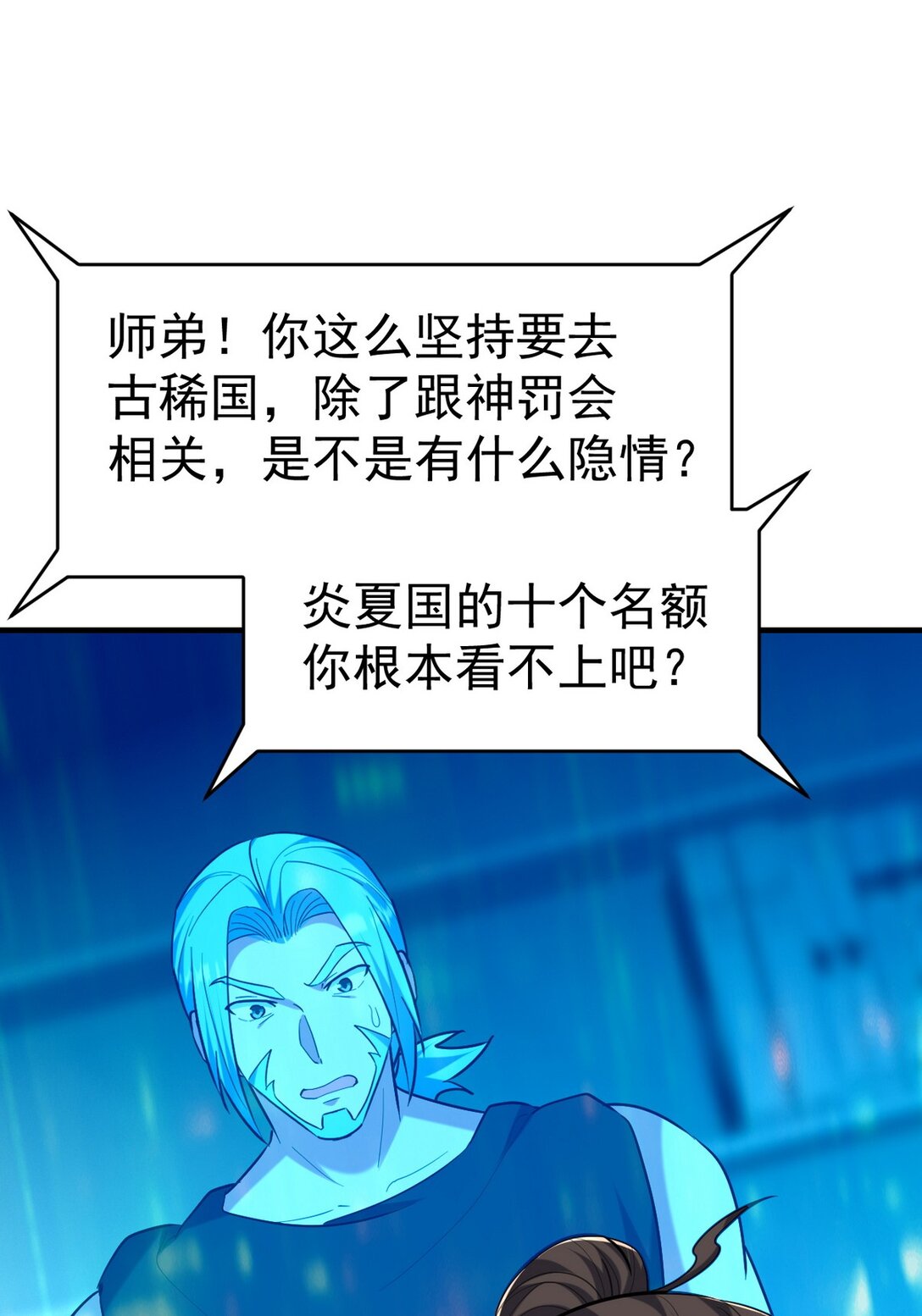 299 探险队-第298话