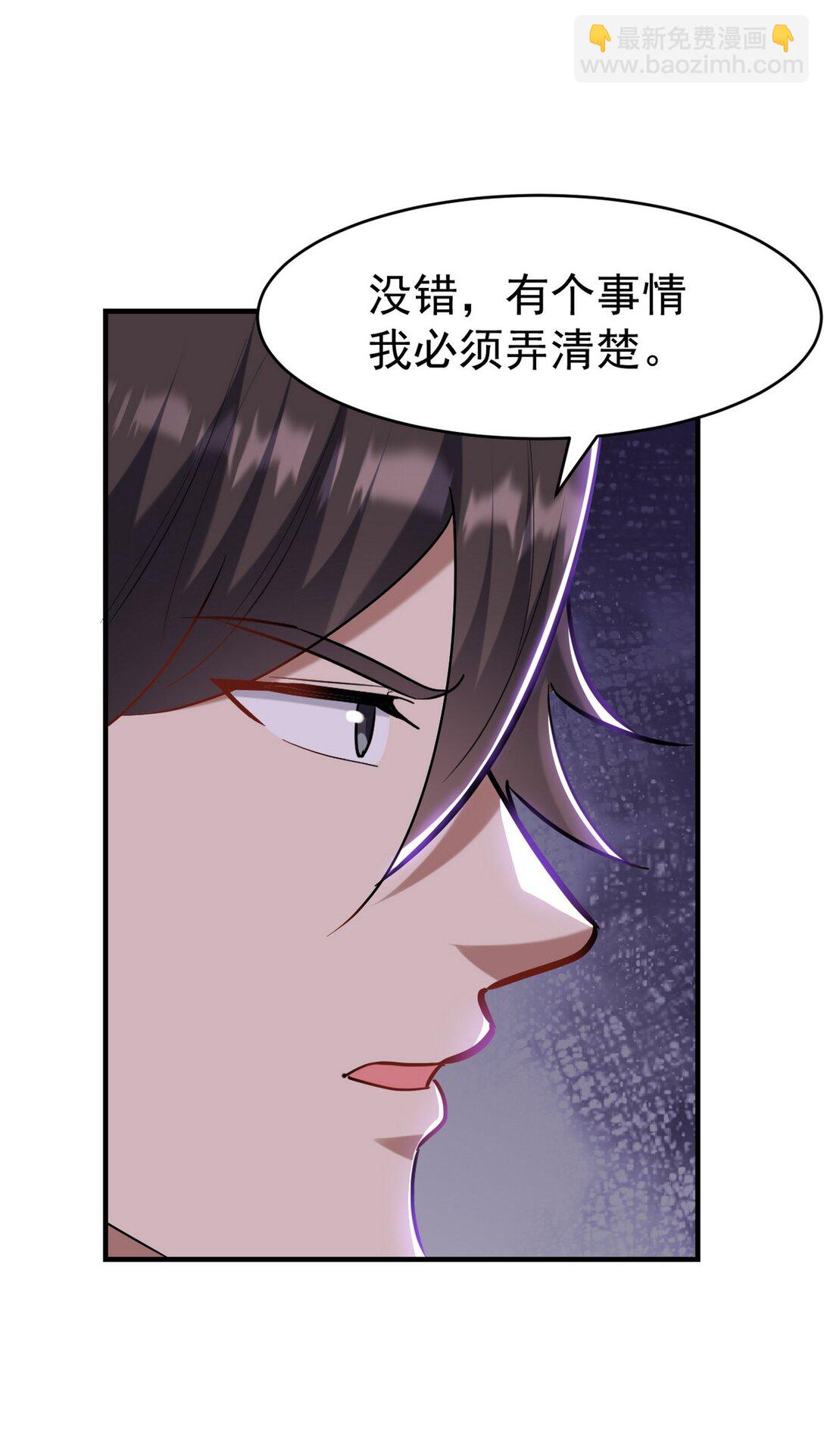 299 探险队-第298话