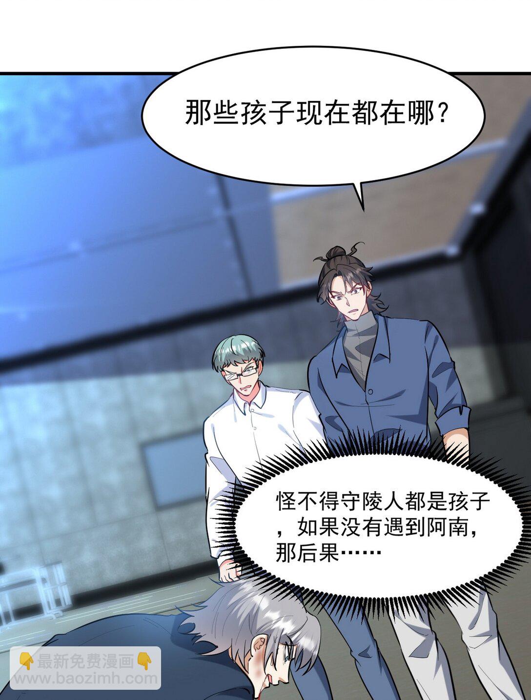299 探险队-第298话