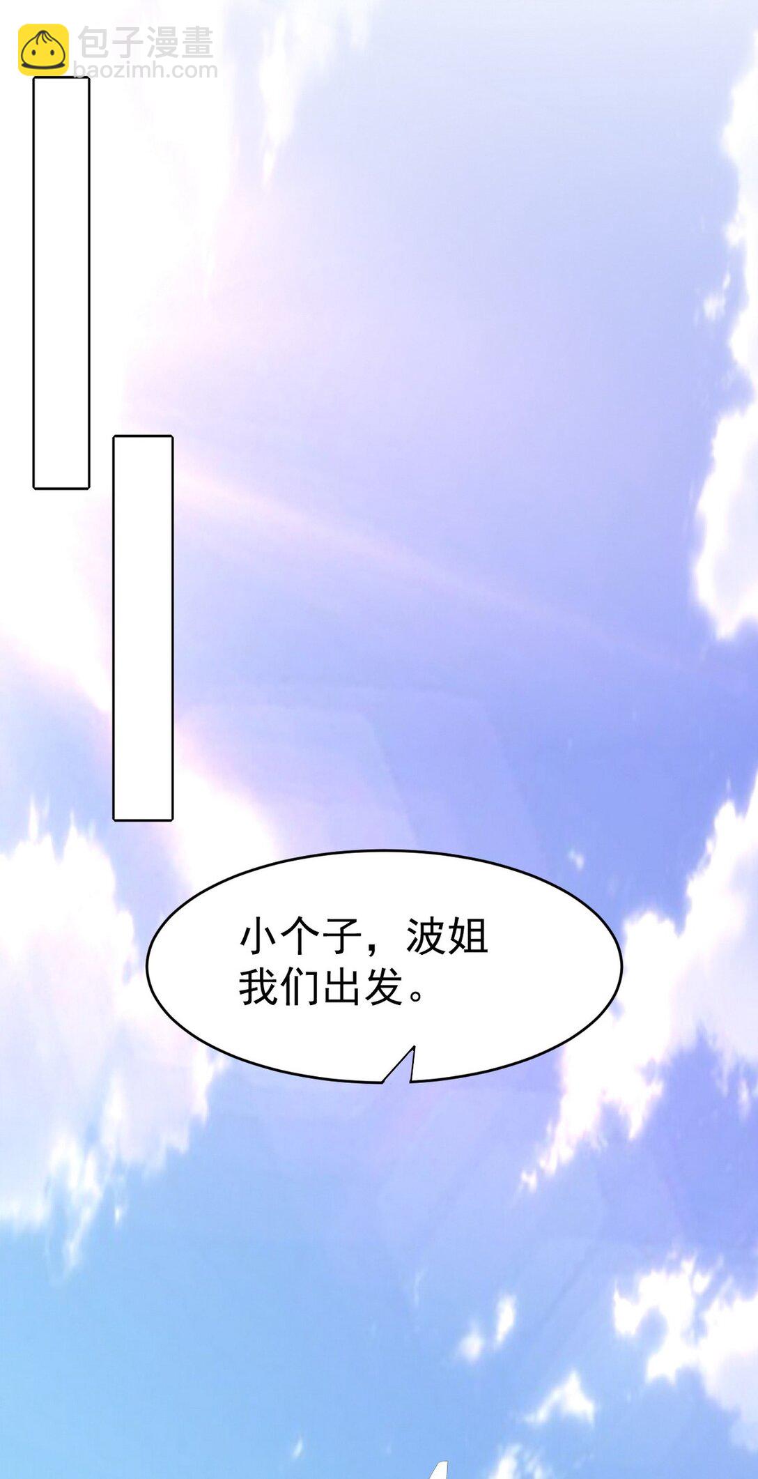 299 探险队-第298话