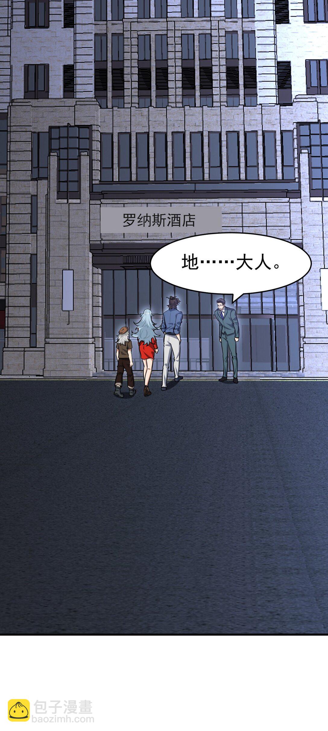299 探险队-第298话