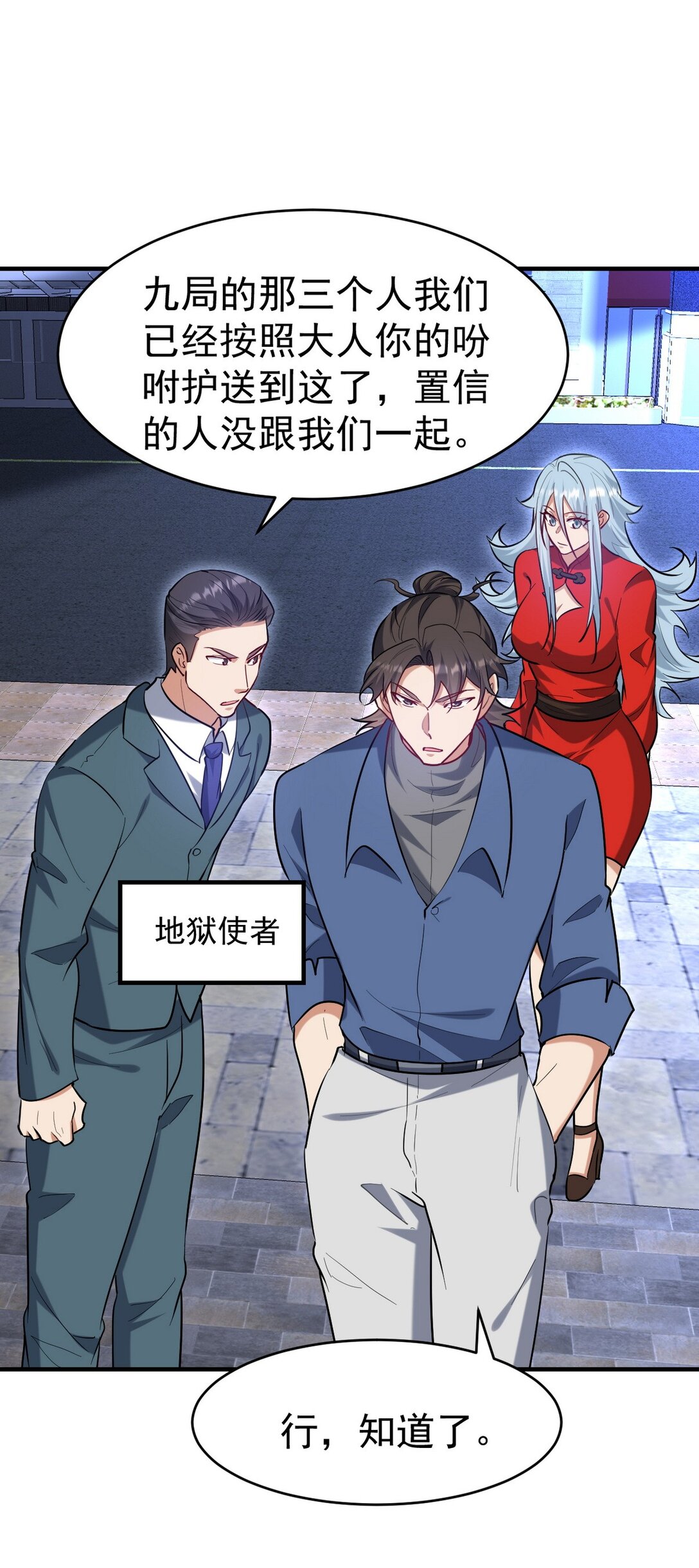 299 探险队-第298话
