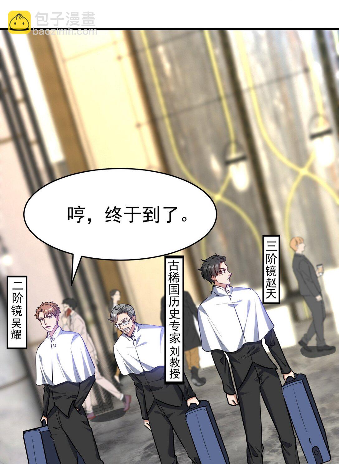 299 探险队-第298话