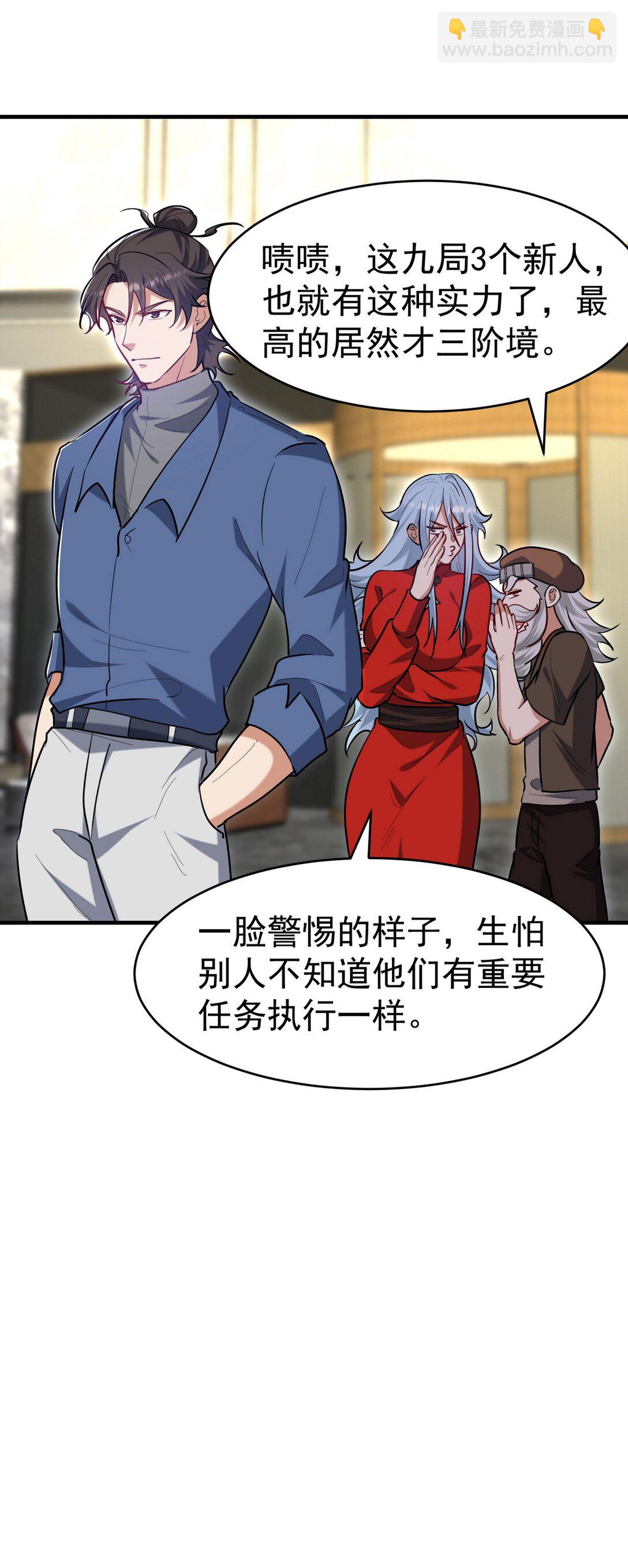 299 探险队-第298话