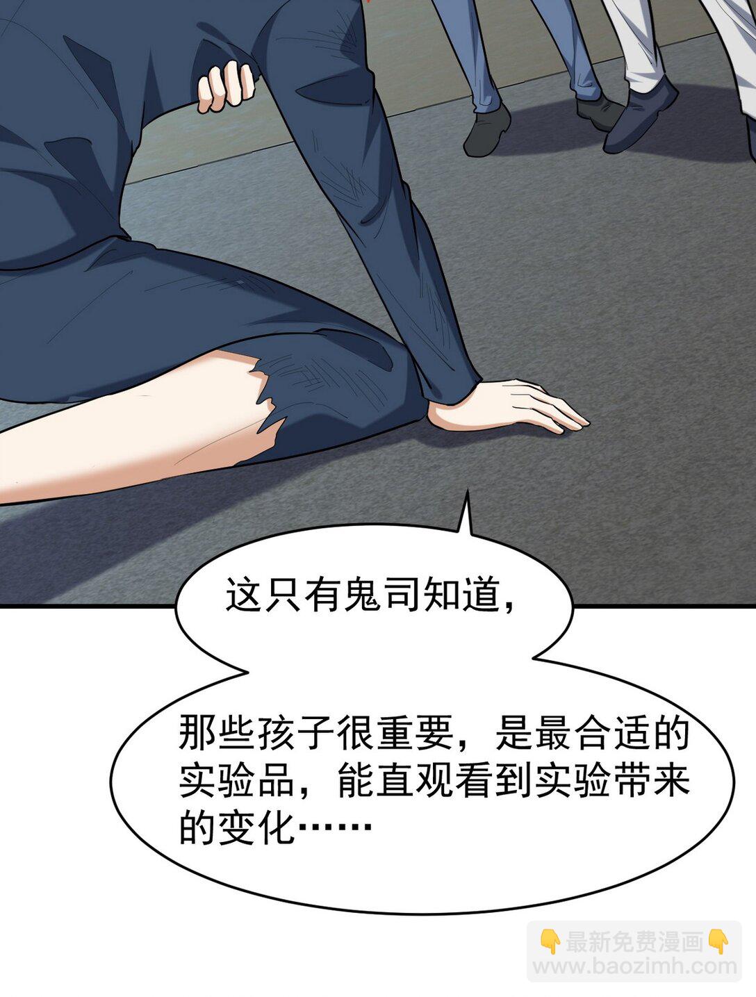 299 探险队-第298话