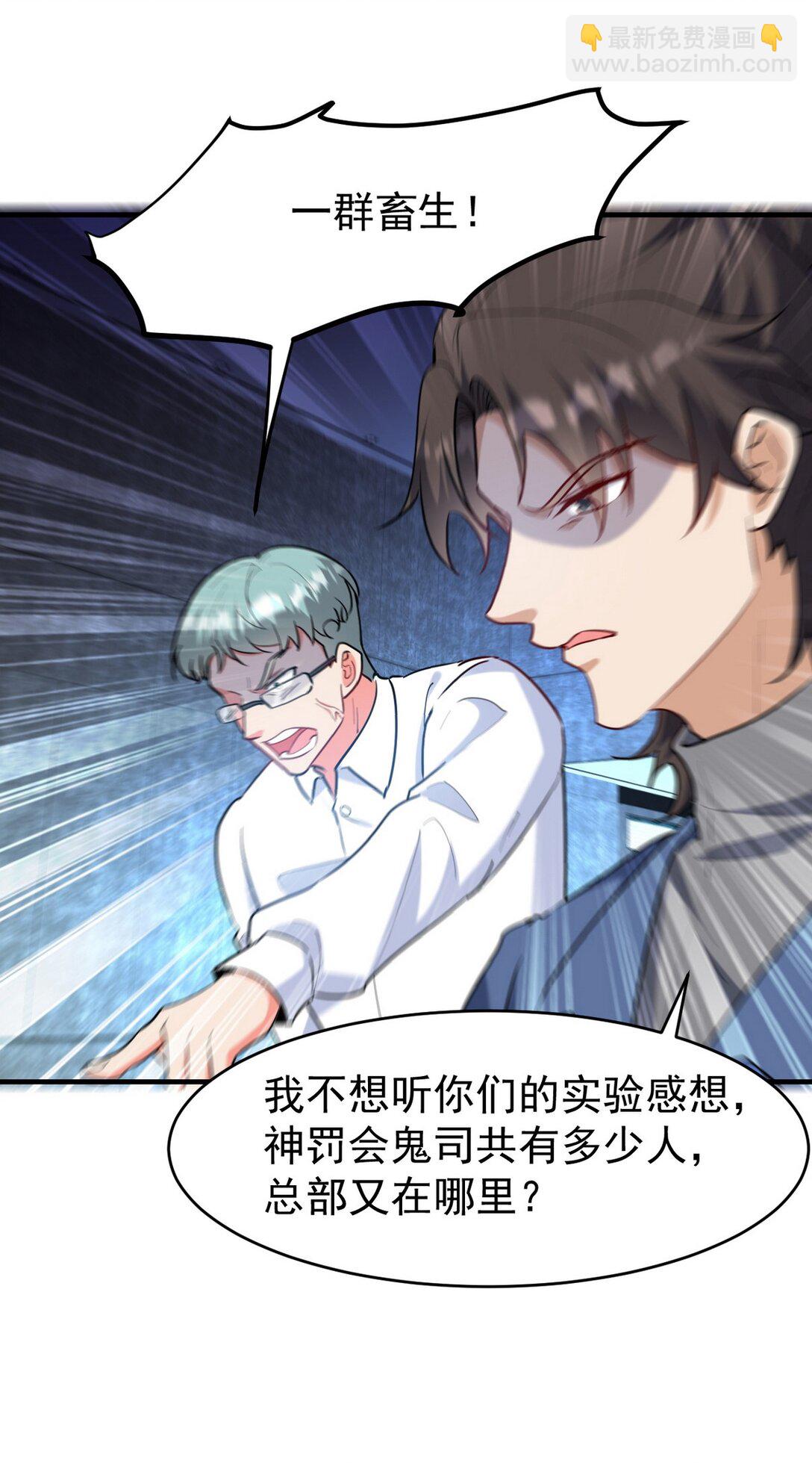 299 探险队-第298话