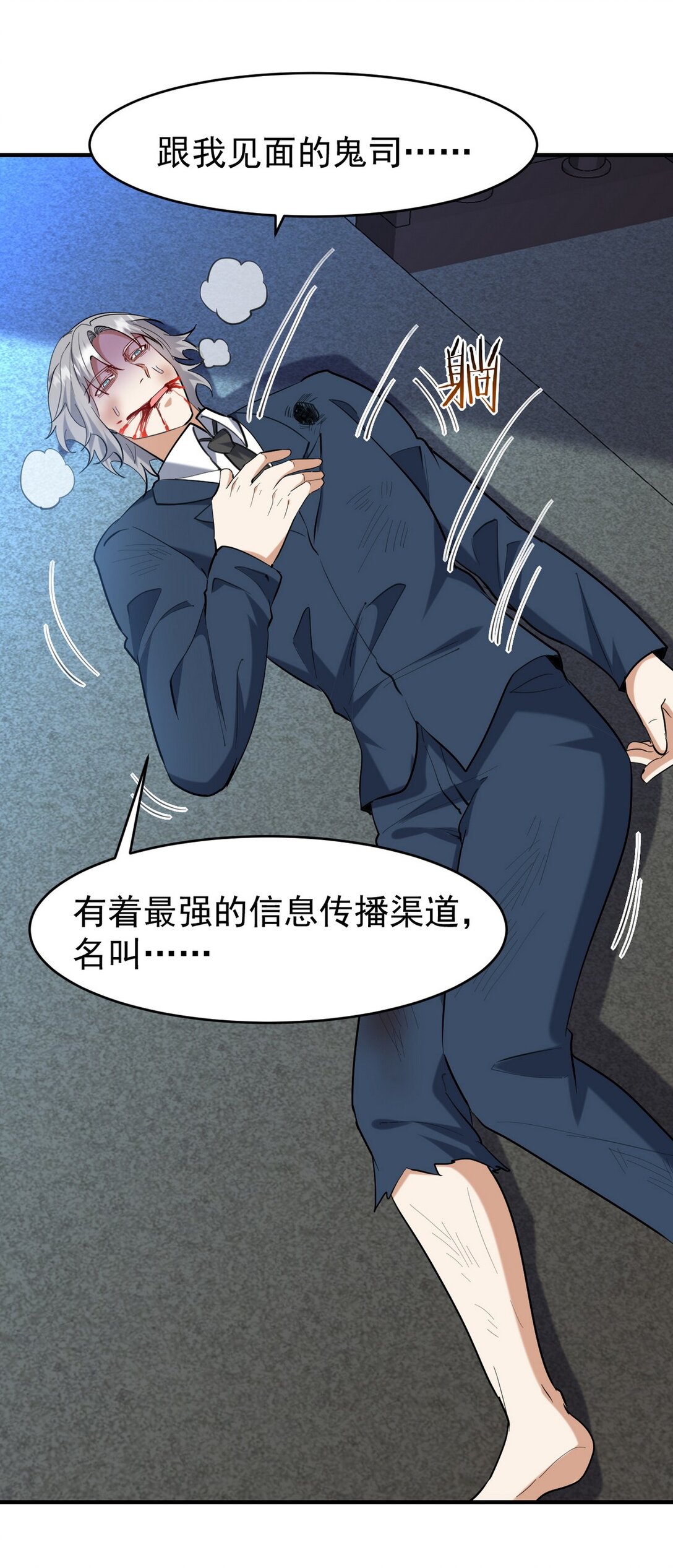 299 探险队-第298话