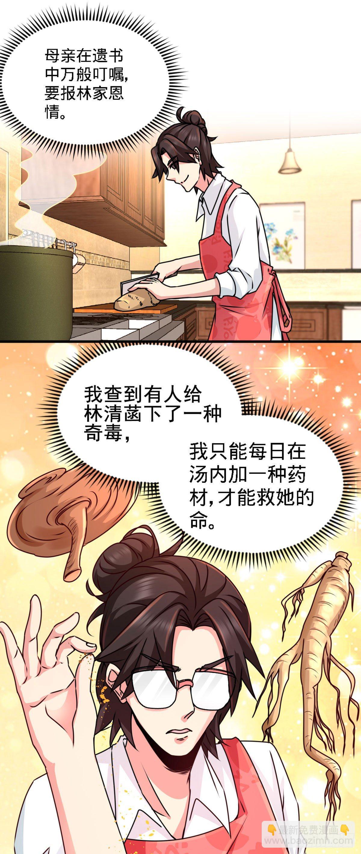 03-敢惹我老婆？-第4话