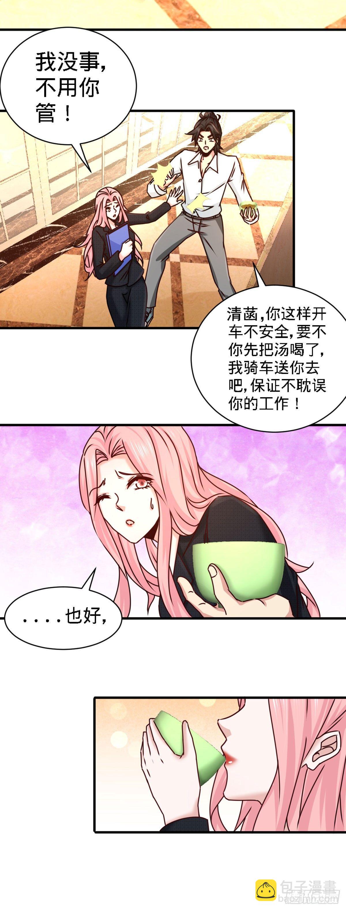 03-敢惹我老婆？-第4话