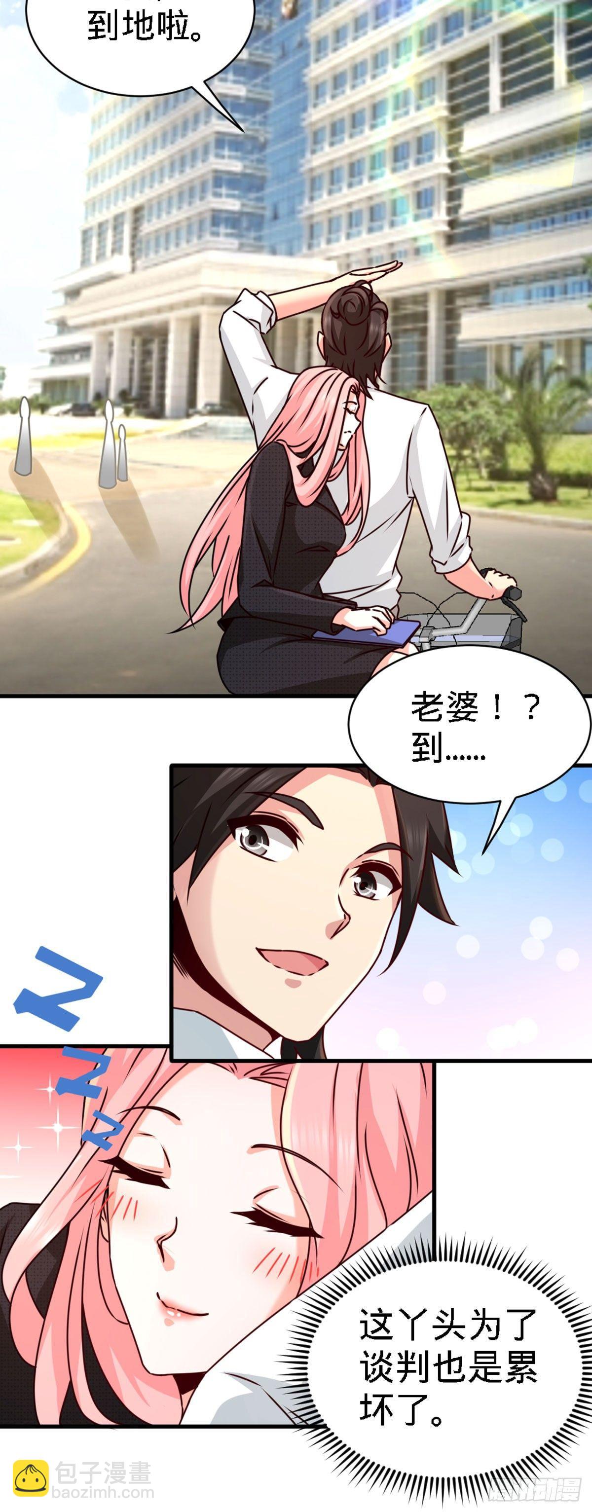 03-敢惹我老婆？-第4话