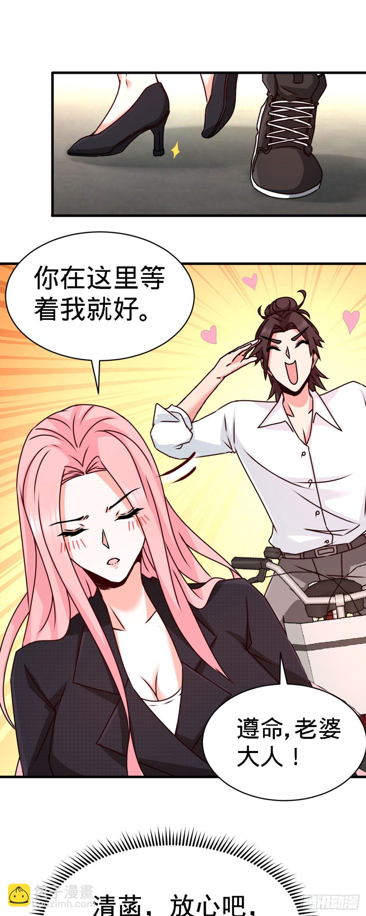 03-敢惹我老婆？-第4话