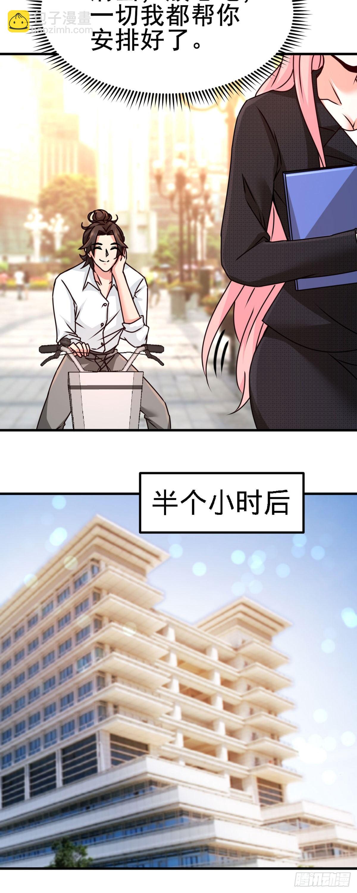 03-敢惹我老婆？-第4话