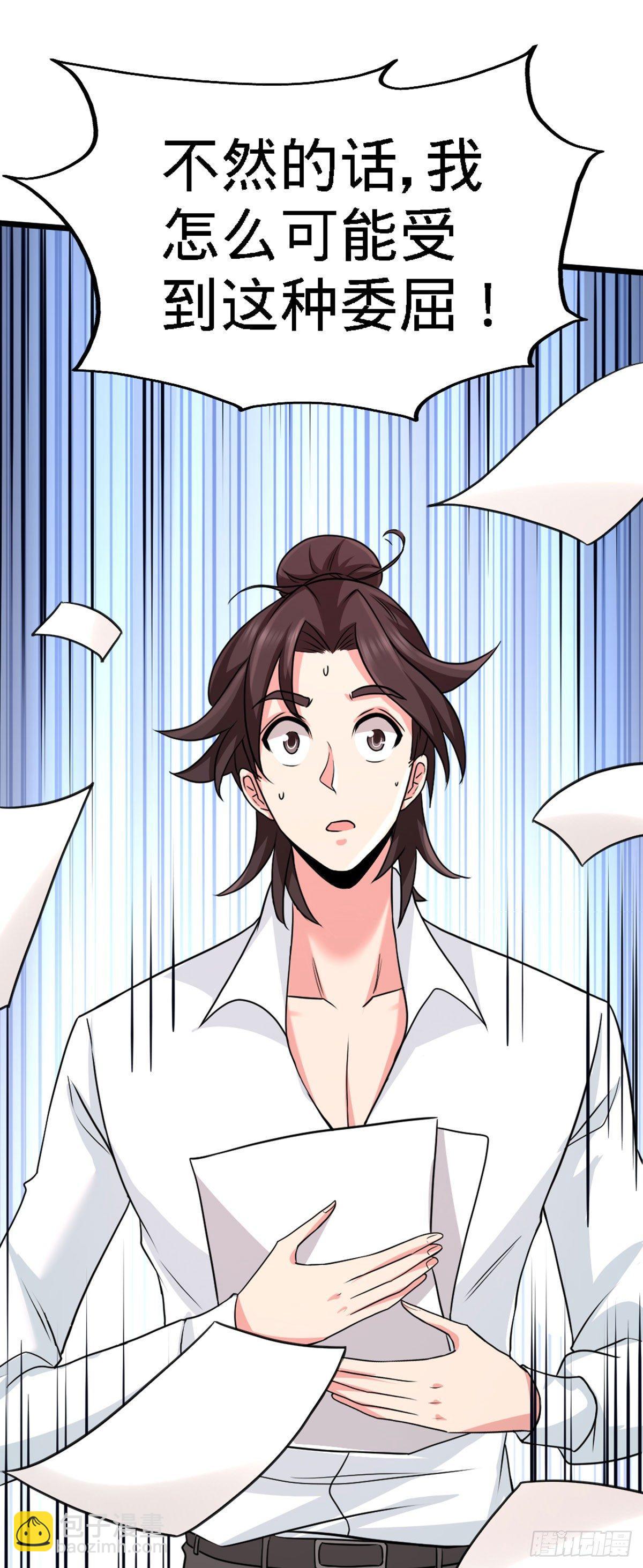 03-敢惹我老婆？-第4话