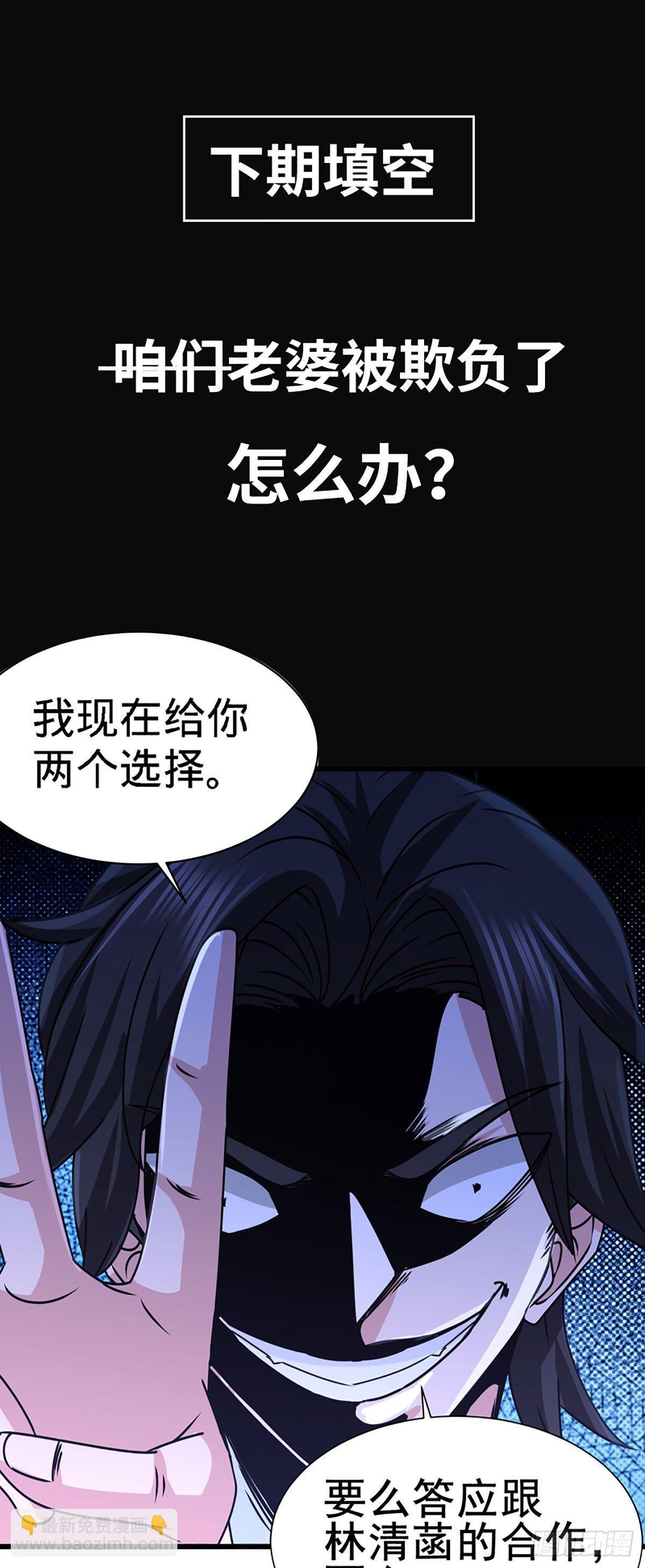 03-敢惹我老婆？-第4话