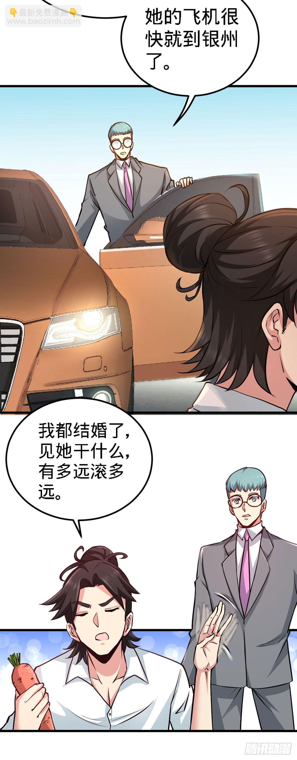 03-敢惹我老婆？-第4话