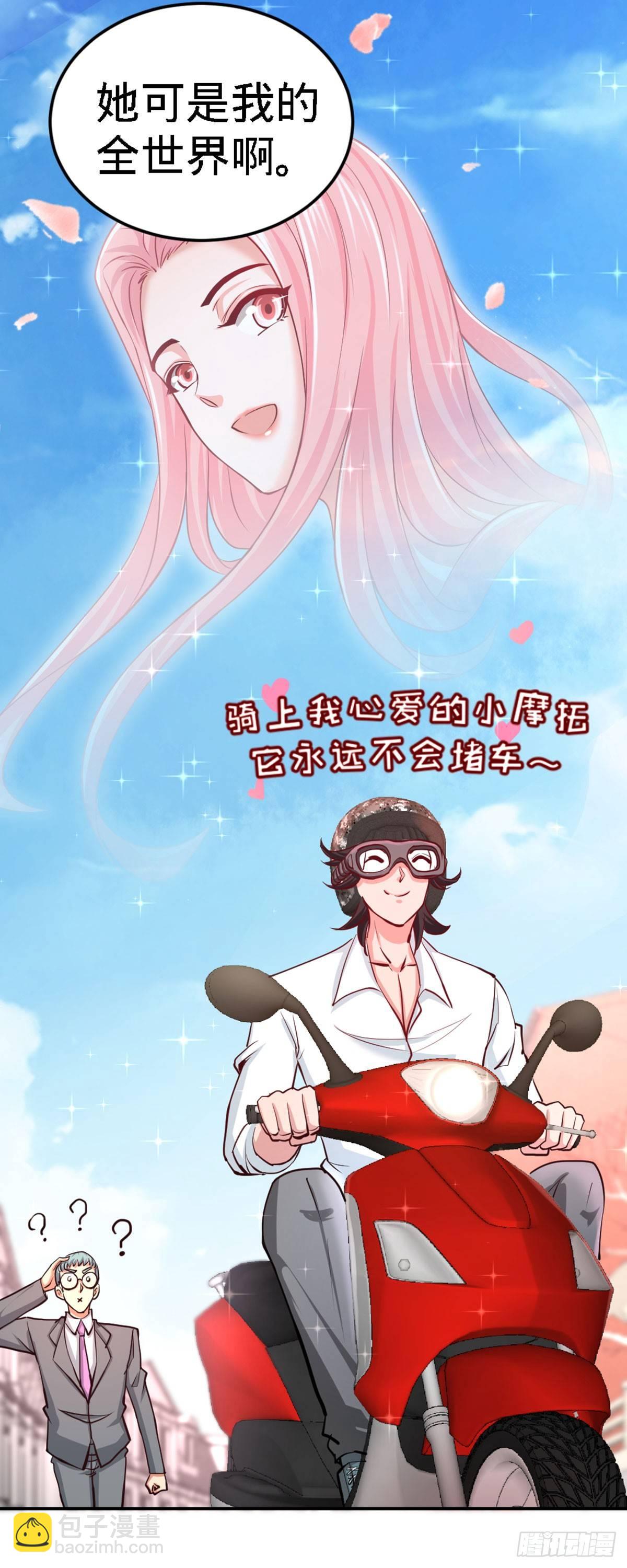 03-敢惹我老婆？-第4话