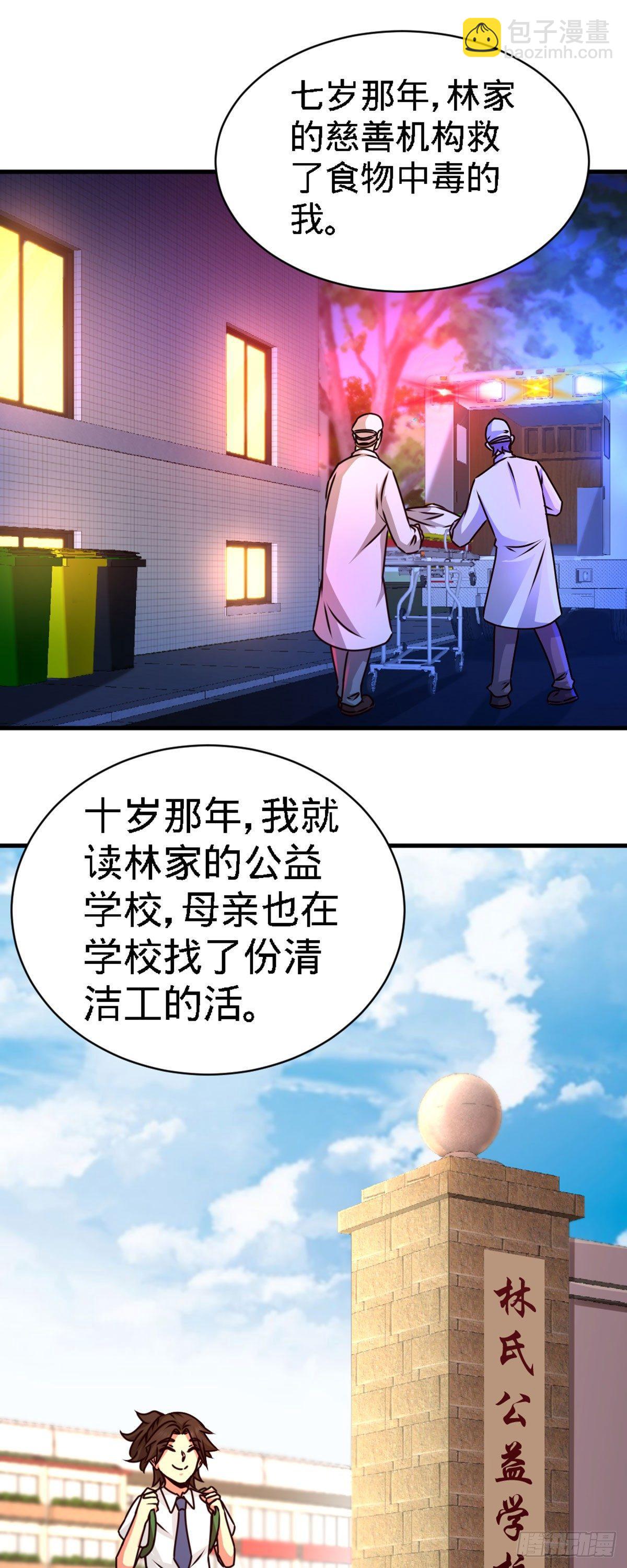 03-敢惹我老婆？-第4话