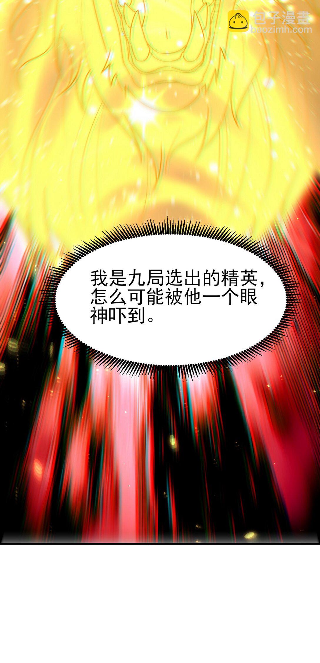 301 解决神圣天国(1/2)-第300话