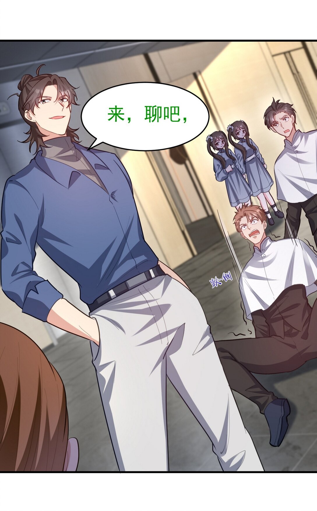 301 解决神圣天国(1/2)-第300话