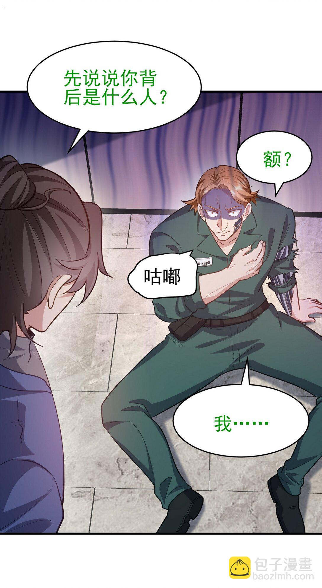 301 解决神圣天国(1/2)-第300话