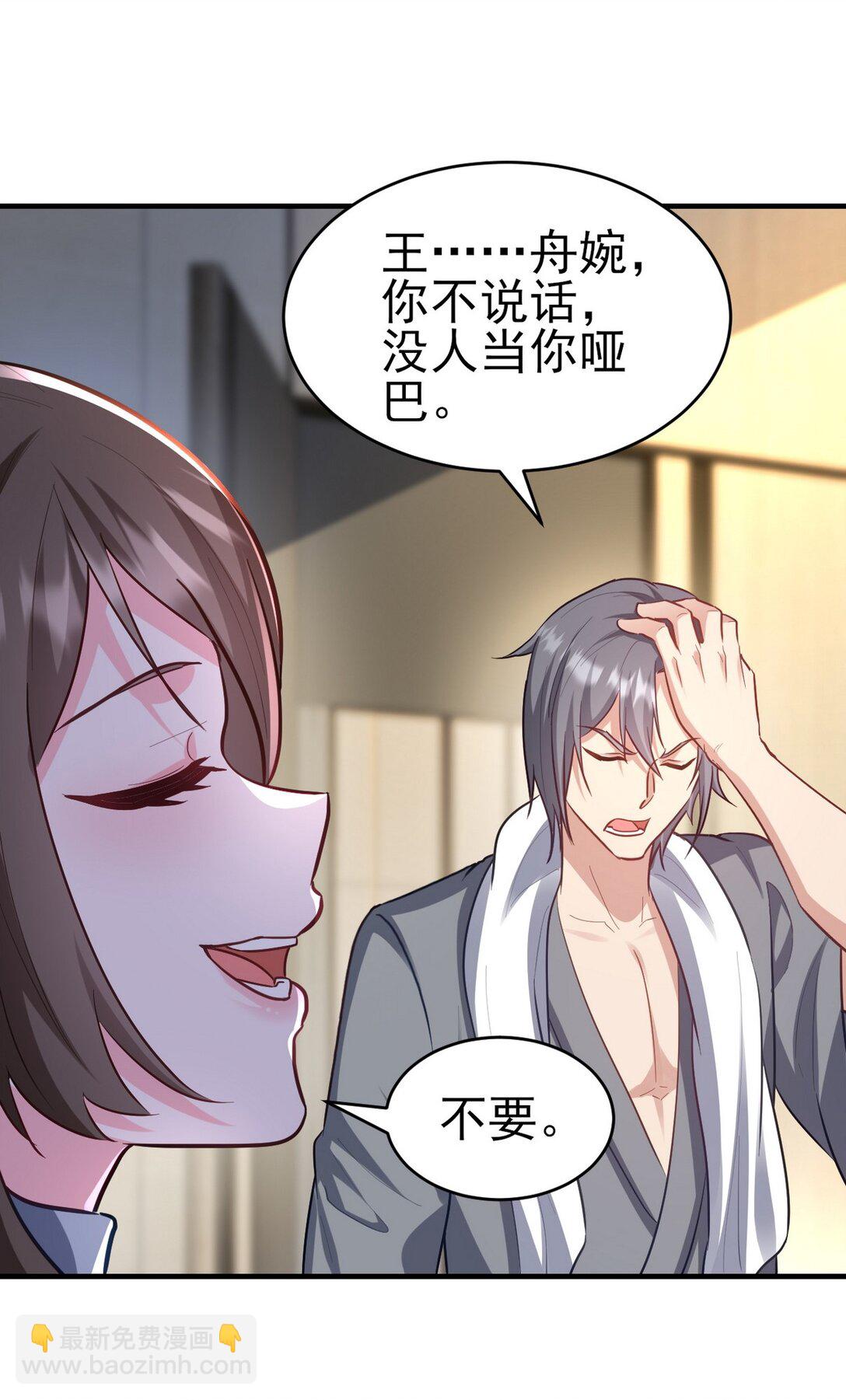 301 解决神圣天国(1/2)-第300话