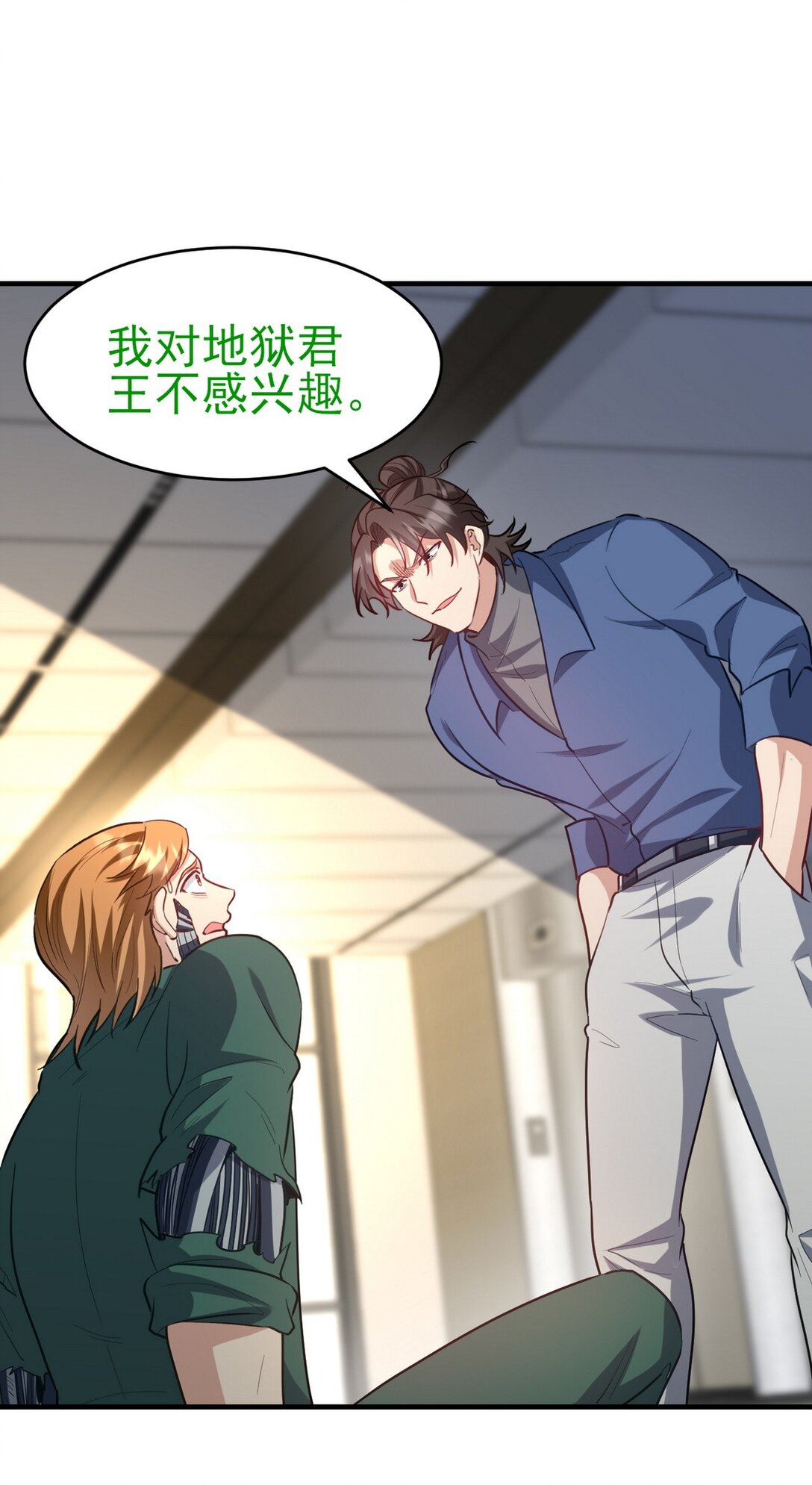 301 解决神圣天国(1/2)-第300话