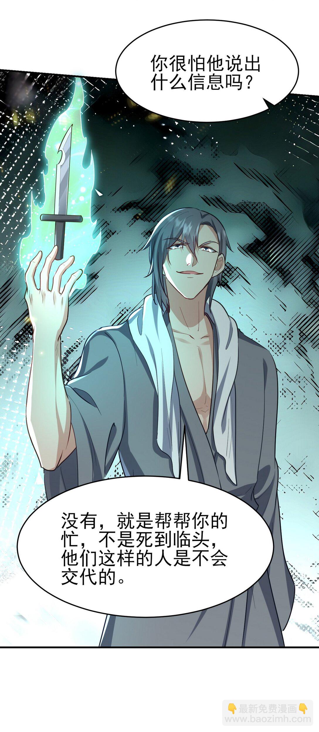 301 解决神圣天国(1/2)-第300话