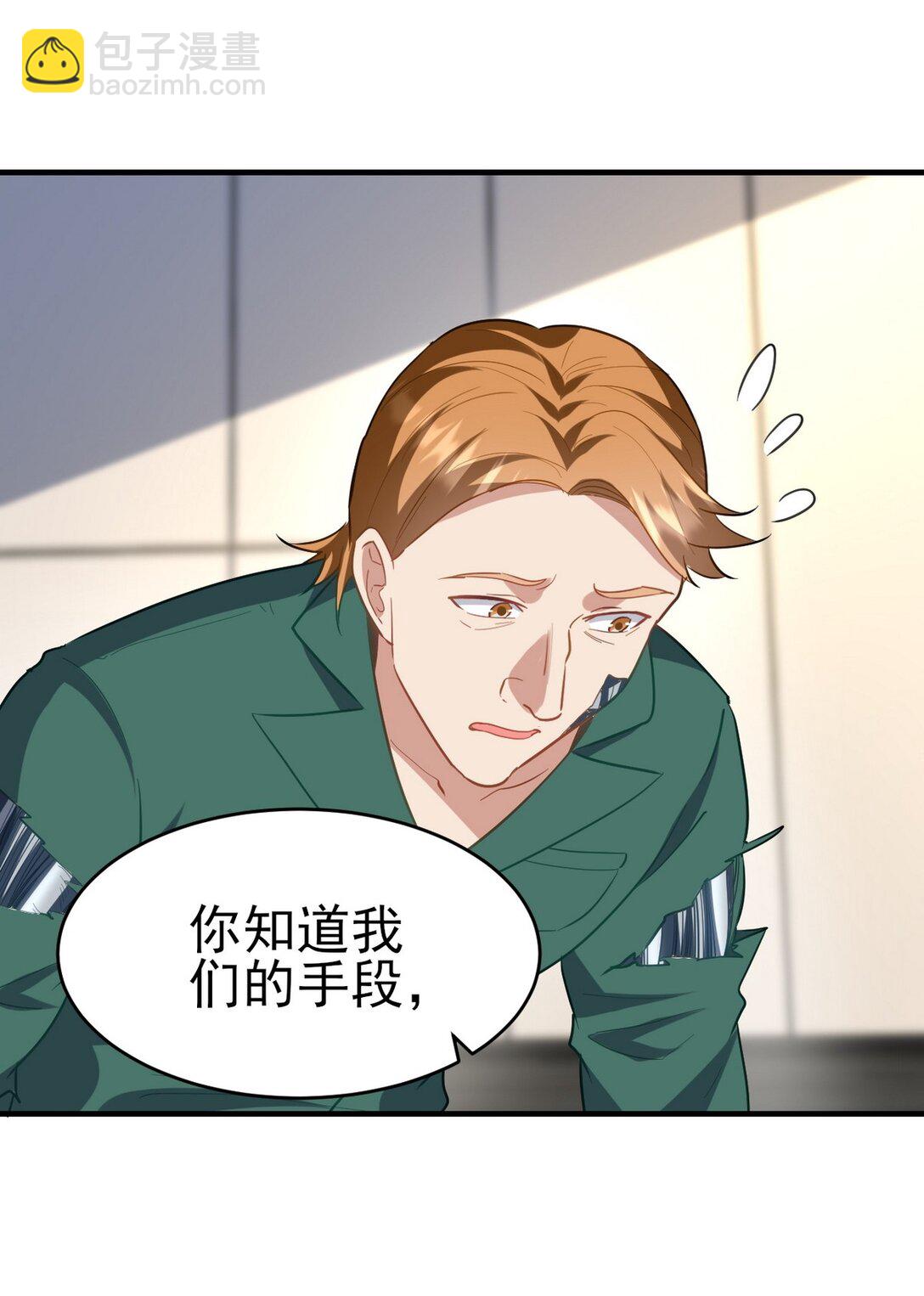 301 解决神圣天国(1/2)-第300话