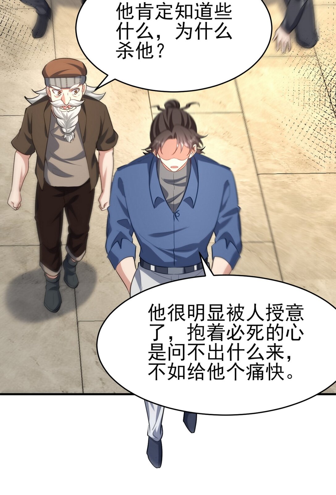 301 解决神圣天国(1/2)-第300话