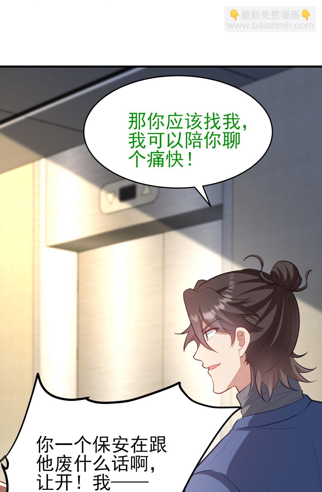 301 解决神圣天国(1/2)-第300话