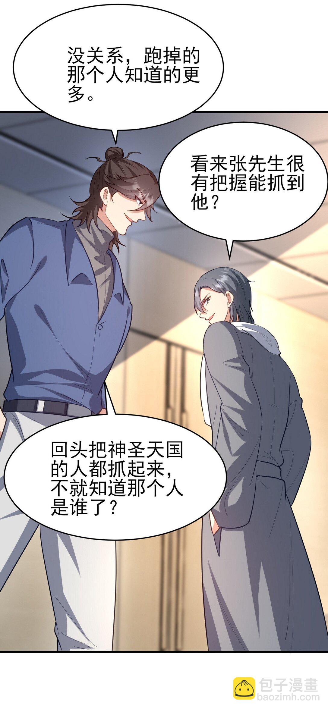 301 解决神圣天国(1/2)-第300话