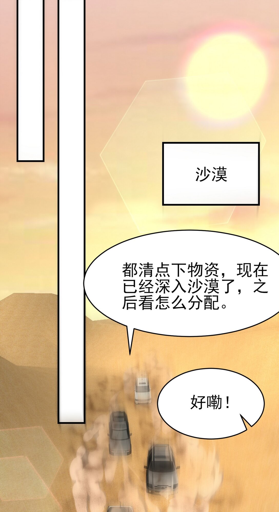 301 解决神圣天国(1/2)-第300话
