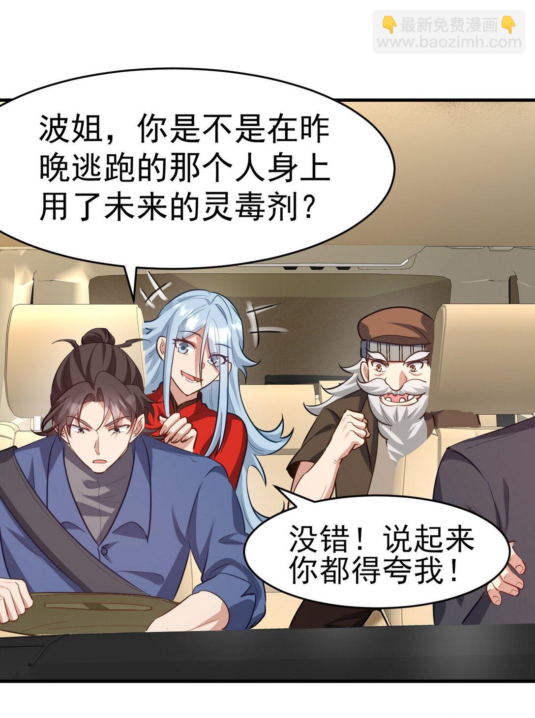 301 解决神圣天国(1/2)-第300话