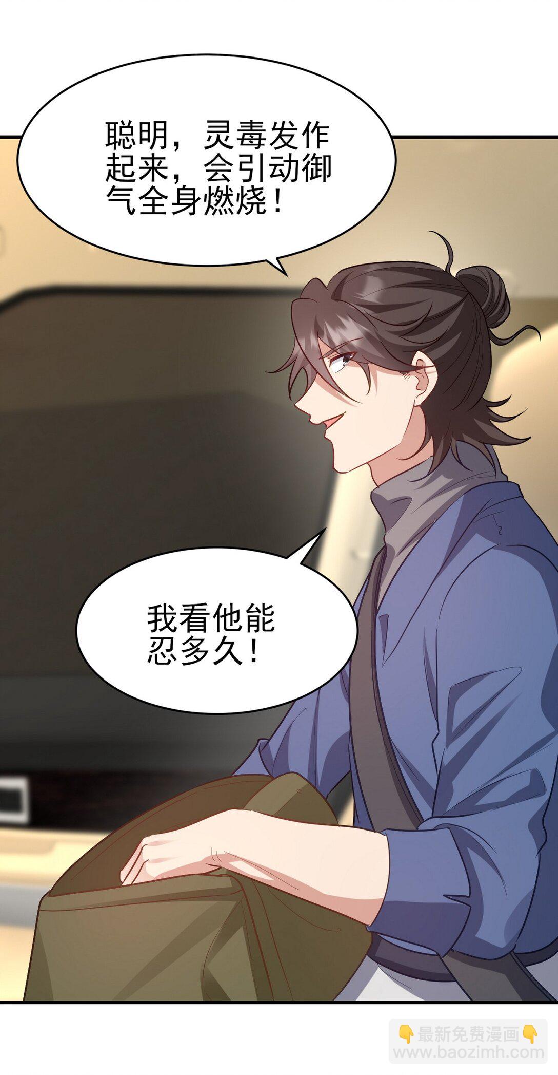 301 解决神圣天国(1/2)-第300话