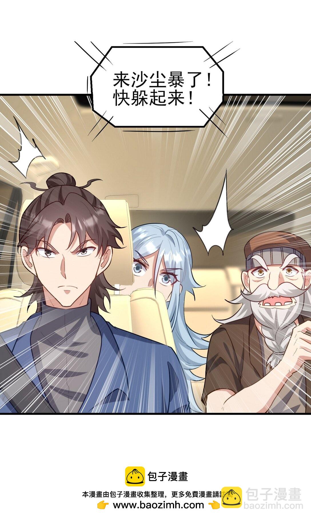 301 解决神圣天国(1/2)-第300话