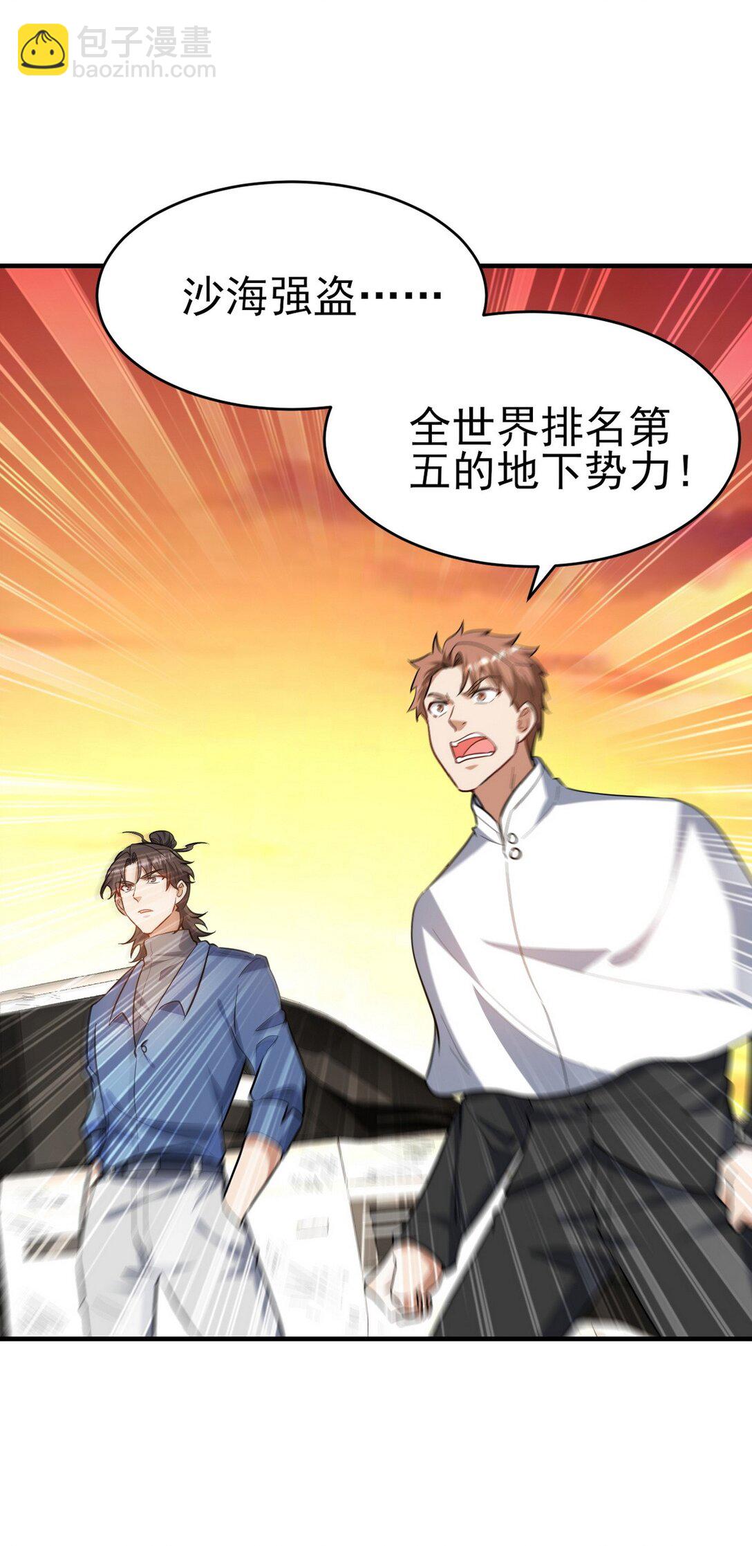 303 沙漠海盗(1/2)-第302话