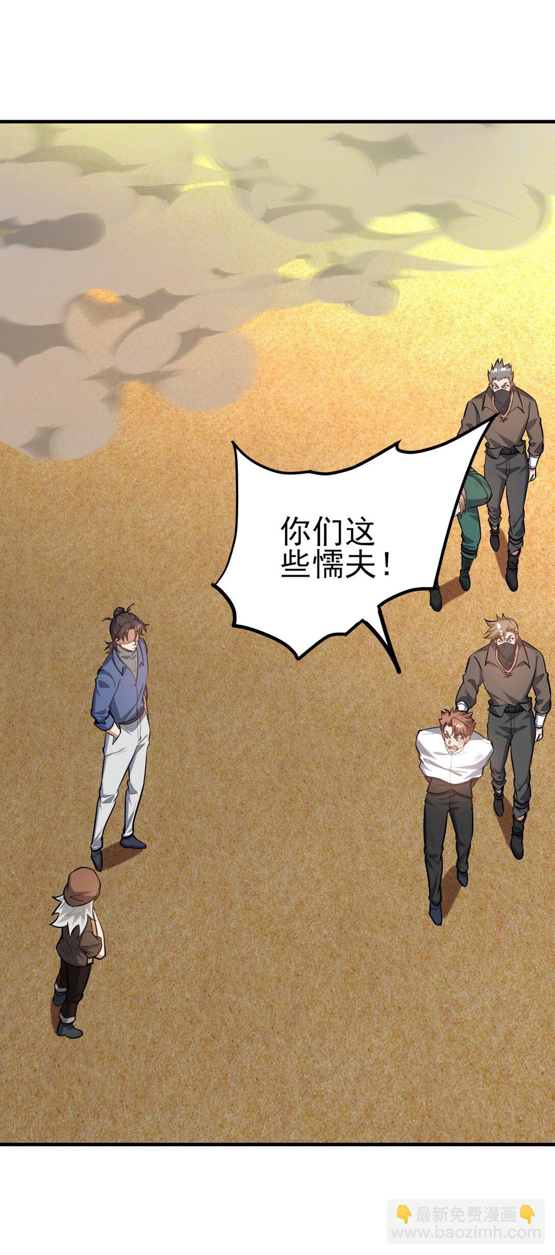 303 沙漠海盗(1/2)-第302话