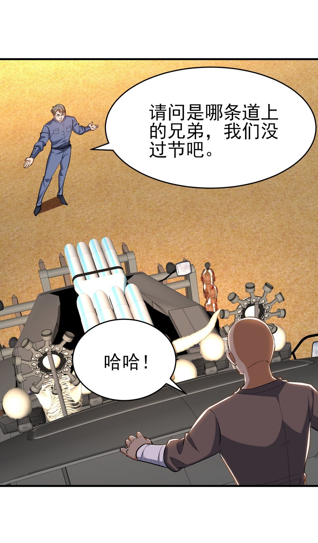 303 沙漠海盗(1/2)-第302话