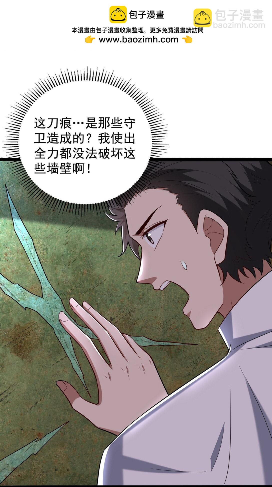307 壁画(1/2)-第306话