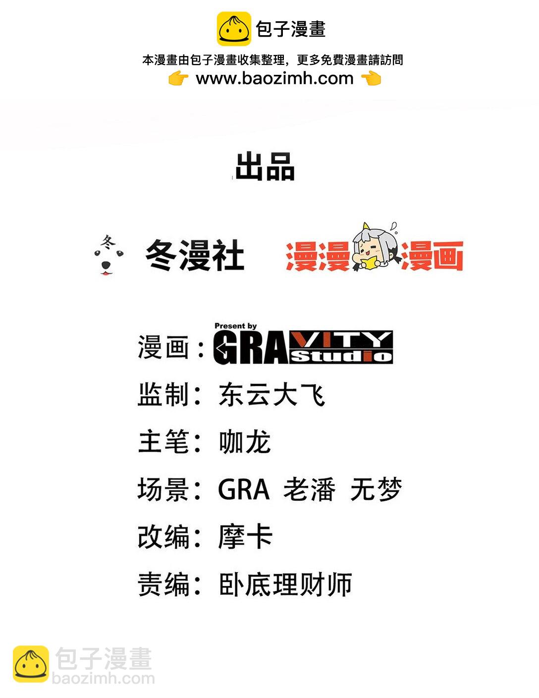 307 壁画(1/2)-第306话