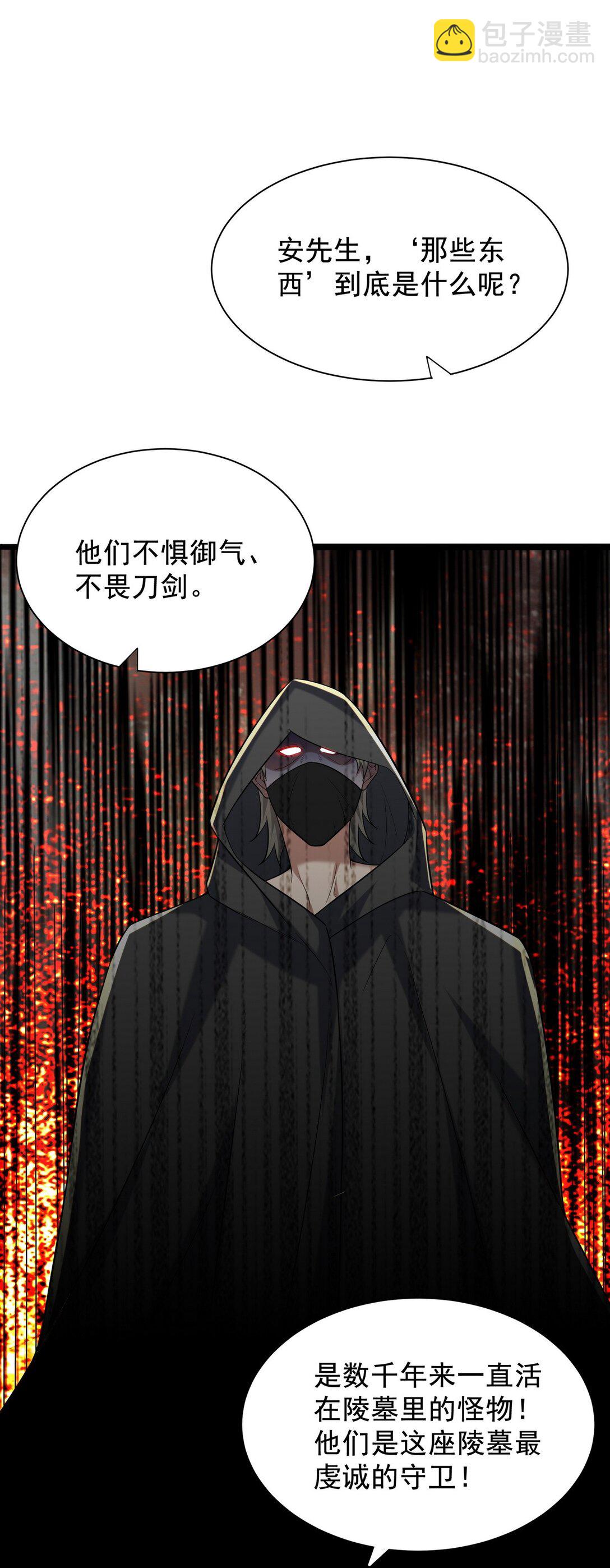 307 壁画(1/2)-第306话