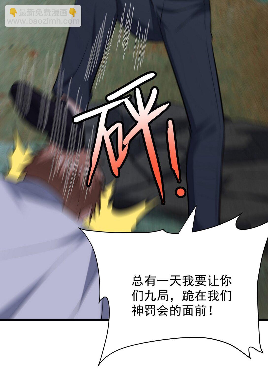 307 壁画(1/2)-第306话